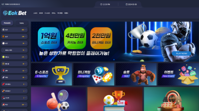 억벳 토토사이트 먹튀검증 정보