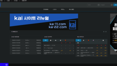 KAI 토토사이트 먹튀검증 결과