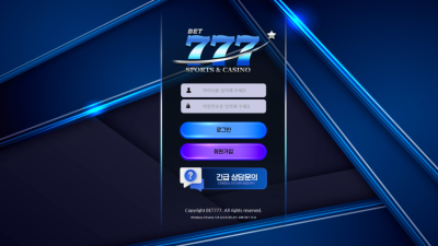 777벳 토토사이트 먹튀검증 결과