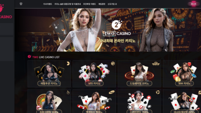 투카지노 카지노사이트 먹튀검증 결과