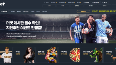 더벳 토토사이트 먹튀검증 결과