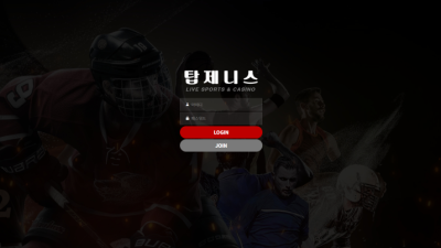 탑제니스 토토사이트 먹튀검증 결과