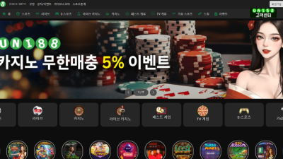 유니88 토토사이트 먹튀검증 결과