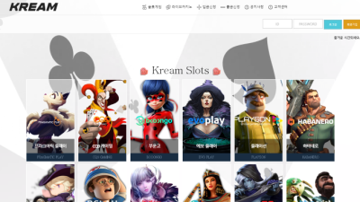 크림(Kream) 먹튀 검증: 안전성 평가 및 이용 자제 권장