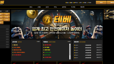 테베 먹튀 검증 결과 안내