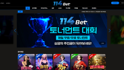 일일사벳(114 Bet) 먹튀 검증 결과 안내