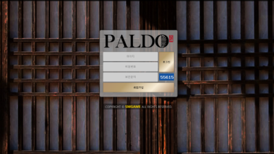 팔도(Paldo) 먹튀 검증 결과 안내