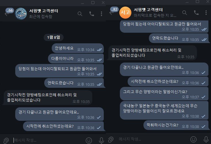 서핑벳 먹튀사이트