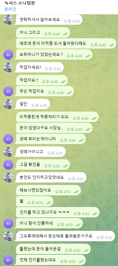 토토커뮤니티