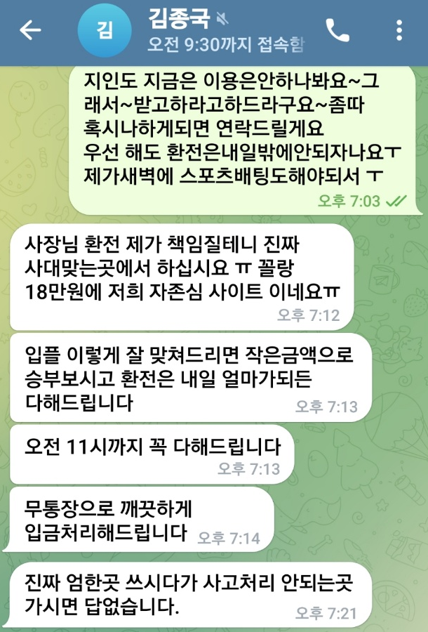 토토사이트추천